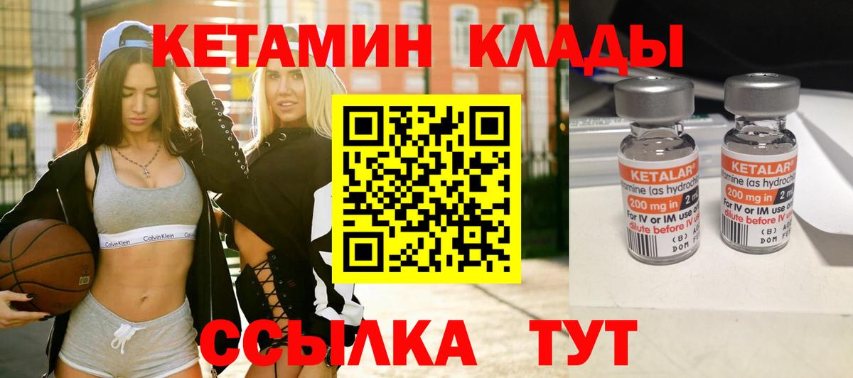 Реж  сайты даркнета формула  Вход с VPN  КЕТАМИН VHQ 