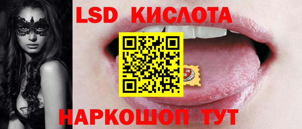 LSD-25 экстази ecstasy  Вход с VPN  LSD-25 экстази  ЛСД экстази кислота  Реж 