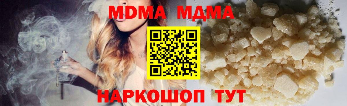 МДМА молли  Вход с VPN  MDMA кристаллы  Реж 