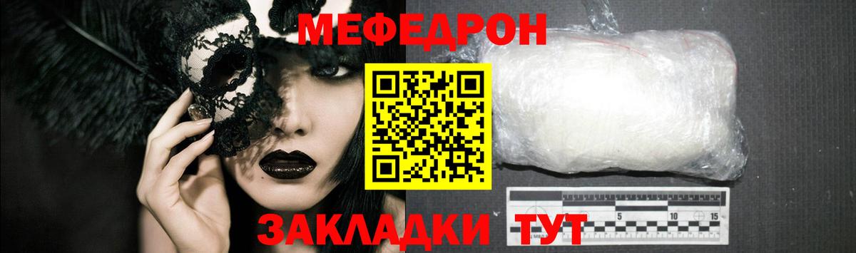 МЕФ  Реж