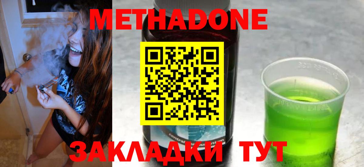 Метадон VHQ  Метадон methadone  Реж  Вход с VPN 