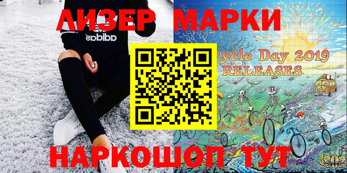 Марки 25I-NBOMe 1500мкг  Марки N-bome  Реж  Вход с VPN 