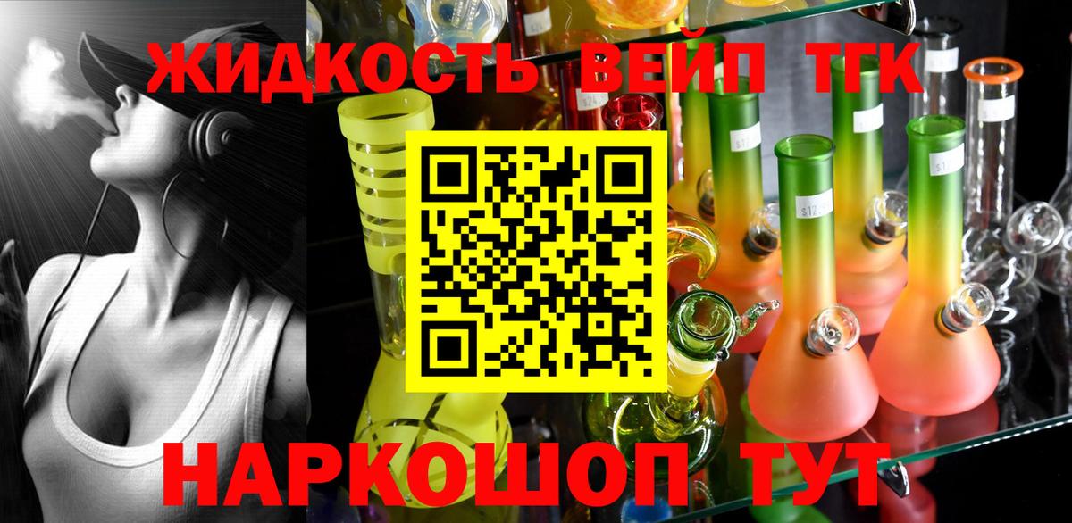 цены   Вход с VPN  Реж  Дистиллят ТГК концентрат  ТГК вейп с тгк 