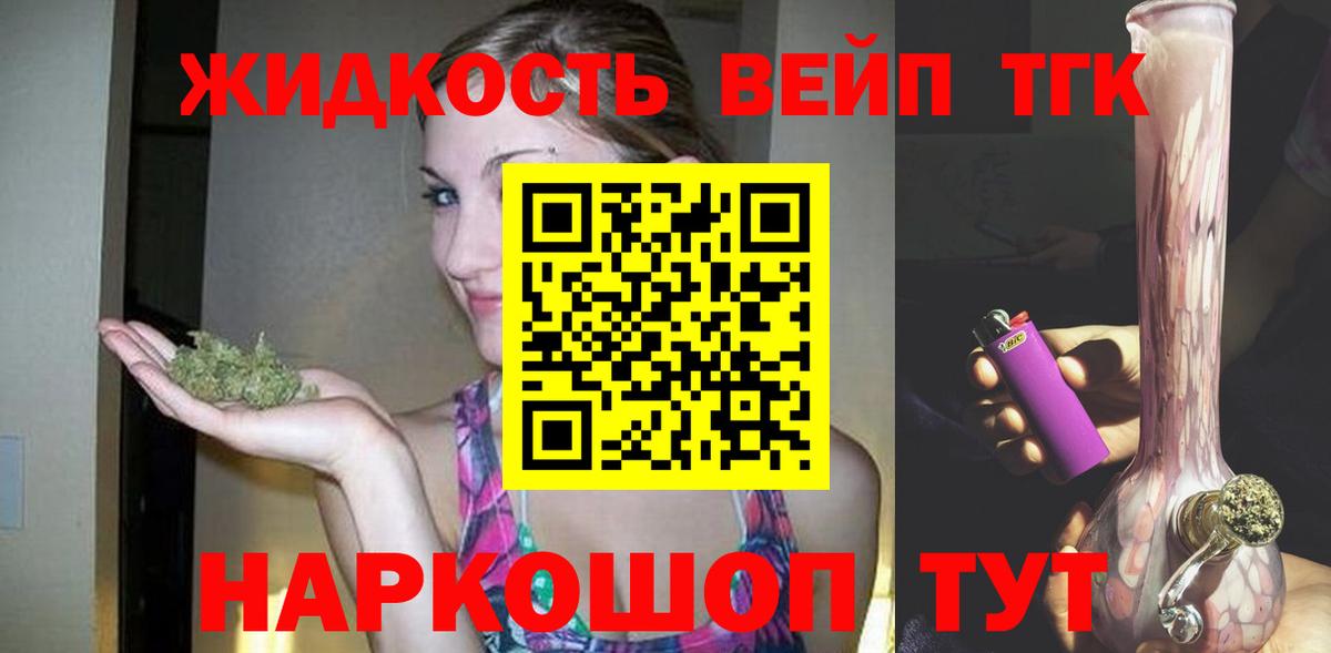 Дистиллят ТГК гашишное масло Реж